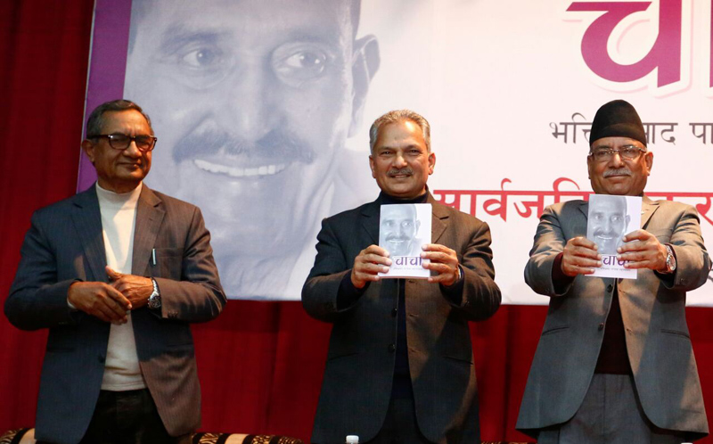 When PM Dahal shared stage with Bhattarai after 14 months